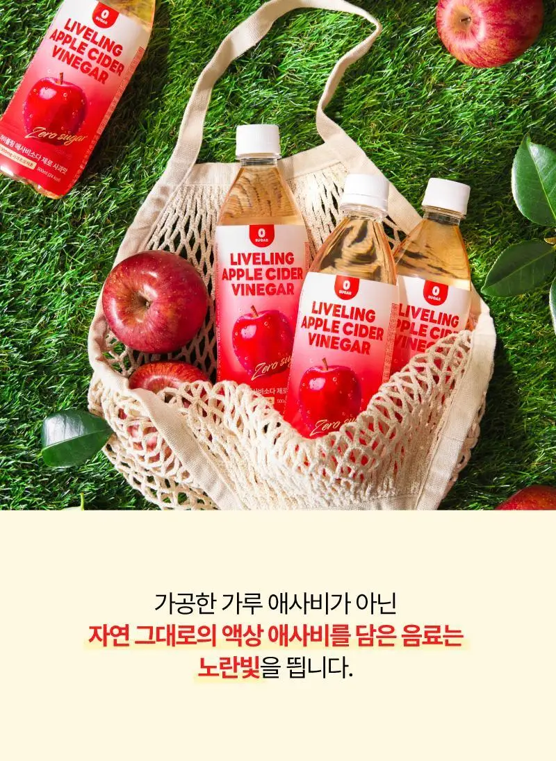 [NEW] 라이블링 애사비소다 제로 500ml 사과맛 6병 상세페이지 10